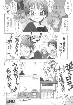 Page 93 of Cure Yuri no Sono