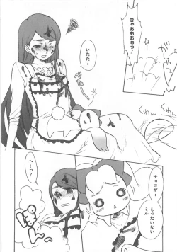 Page 99 of Cure Yuri no Sono