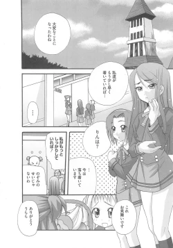 Page 9 of Cure Yuri no Sono