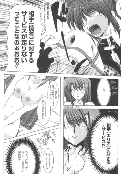 Page 109 of Inran Shoujo LyriNana no Ryoujyoku