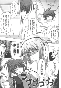 Page 122 of Inran Shoujo LyriNana no Ryoujyoku