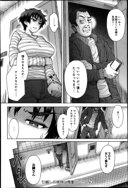 Page 168 of COMIC Anthurium 016 2014-08