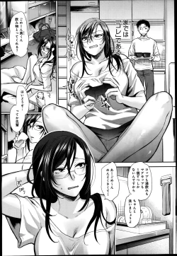 Page 16 of COMIC Anthurium 016 2014-08