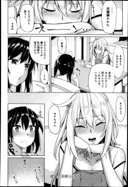 Page 188 of COMIC Anthurium 016 2014-08