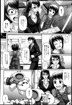 Page 214 of COMIC Anthurium 016 2014-08