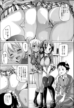 Page 237 of COMIC Anthurium 016 2014-08