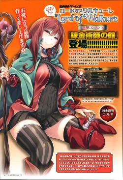 Page 273 of COMIC Anthurium 016 2014-08