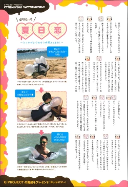 Page 277 of COMIC Anthurium 016 2014-08