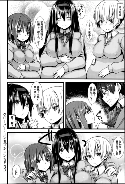 Page 326 of COMIC Anthurium 016 2014-08