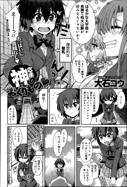 Page 328 of COMIC Anthurium 016 2014-08