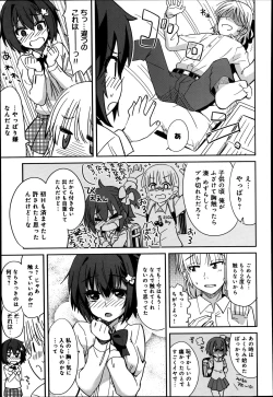 Page 331 of COMIC Anthurium 016 2014-08