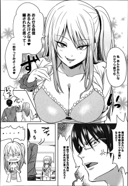 Page 350 of COMIC Anthurium 016 2014-08