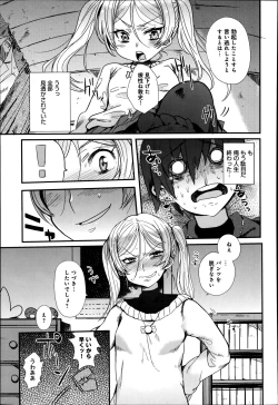 Page 407 of COMIC Anthurium 016 2014-08