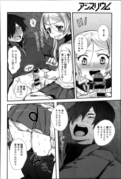 Page 408 of COMIC Anthurium 016 2014-08