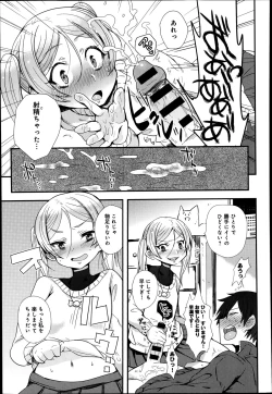 Page 411 of COMIC Anthurium 016 2014-08