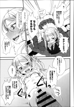 Page 417 of COMIC Anthurium 016 2014-08