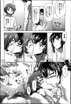 Page 442 of COMIC Anthurium 016 2014-08