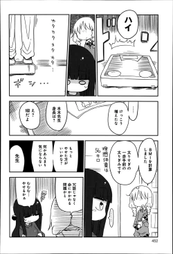 Page 452 of COMIC Anthurium 016 2014-08