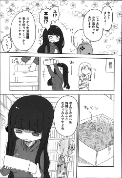 Page 455 of COMIC Anthurium 016 2014-08