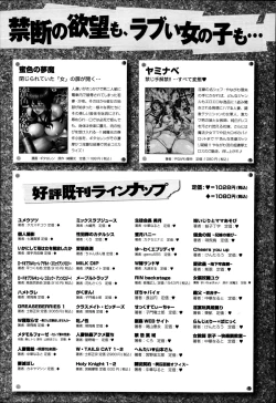 Page 461 of COMIC Anthurium 016 2014-08