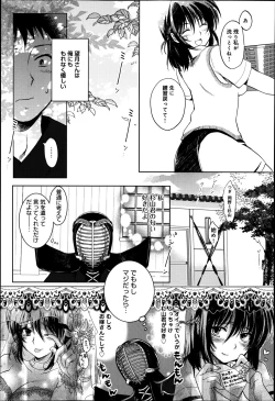 Page 82 of COMIC Anthurium 016 2014-08