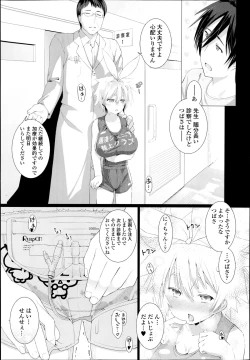 Page 109 of COMIC Tenma 2014-08