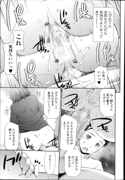 Page 131 of COMIC Tenma 2014-08