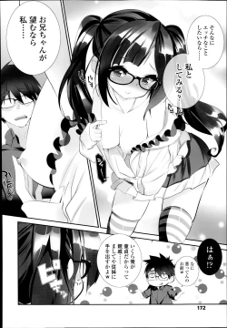 Page 170 of COMIC Tenma 2014-08