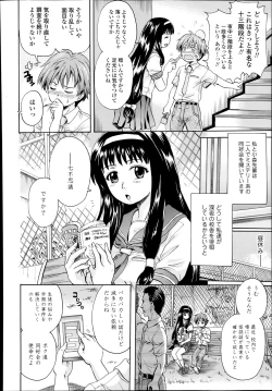 Page 214 of COMIC Tenma 2014-08