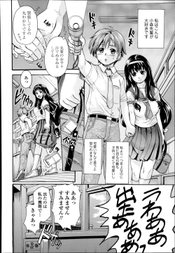 Page 216 of COMIC Tenma 2014-08