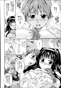 Page 218 of COMIC Tenma 2014-08