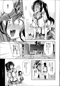 Page 21 of COMIC Tenma 2014-08