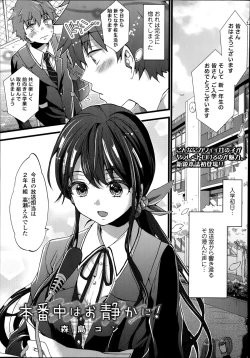 Page 241 of COMIC Tenma 2014-08