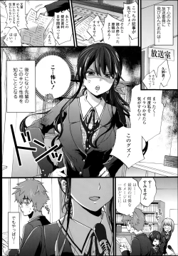 Page 242 of COMIC Tenma 2014-08