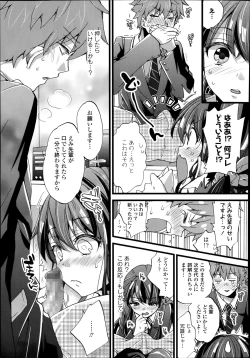 Page 247 of COMIC Tenma 2014-08