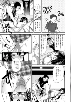 Page 25 of COMIC Tenma 2014-08
