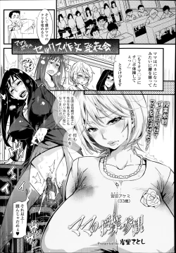 Page 263 of COMIC Tenma 2014-08