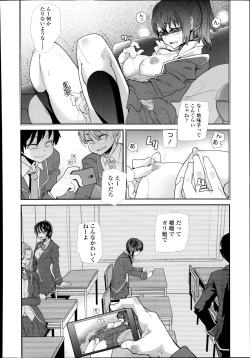 Page 282 of COMIC Tenma 2014-08