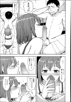 Page 307 of COMIC Tenma 2014-08