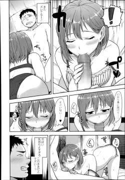 Page 308 of COMIC Tenma 2014-08