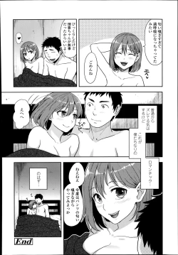 Page 322 of COMIC Tenma 2014-08