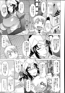 Page 323 of COMIC Tenma 2014-08