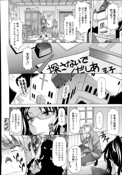 Page 346 of COMIC Tenma 2014-08