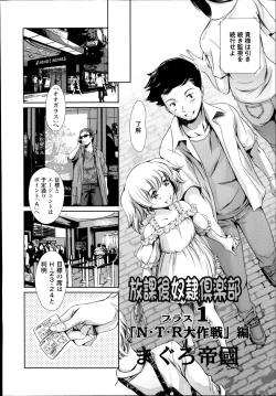 Page 36 of COMIC Tenma 2014-08