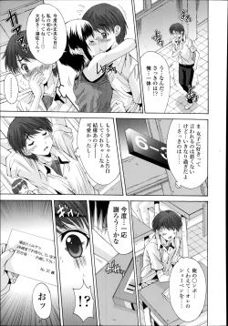 Page 377 of COMIC Tenma 2014-08