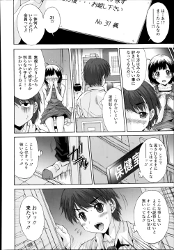 Page 378 of COMIC Tenma 2014-08