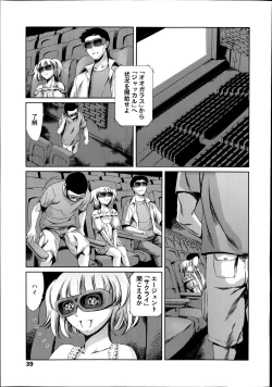Page 37 of COMIC Tenma 2014-08