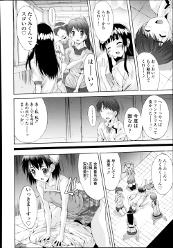 Page 386 of COMIC Tenma 2014-08