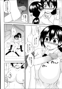 Page 396 of COMIC Tenma 2014-08