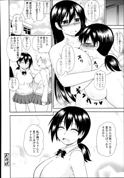 Page 410 of COMIC Tenma 2014-08